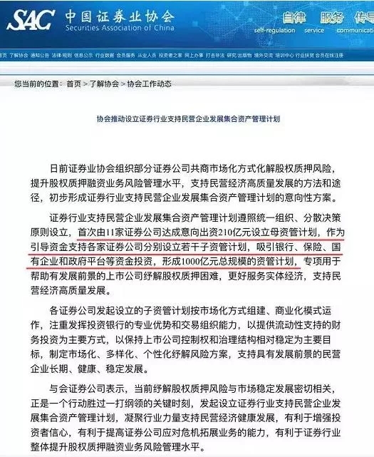 中证协官方网站10月22日晚间发布消息